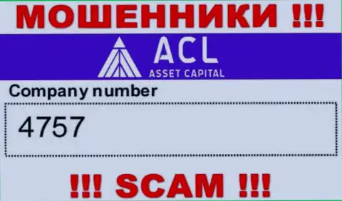 4757 - это рег. номер internet-лохотронщиков ACL Asset Capital, которые ВЫВОДИТЬ НЕ ХОТЯТ ФИНАНСОВЫЕ СРЕДСТВА !!!