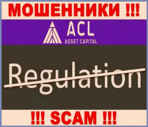 Не работайте совместно с организацией Asset Capital - данные интернет-воры не имеют НИ ЛИЦЕНЗИИ, НИ РЕГУЛЯТОРА