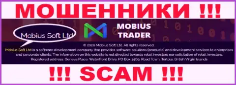 Юр. лицо Мобиус-Трейдер - это Mobius Soft Ltd, именно такую инфу разместили шулера на своем веб-ресурсе