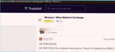 Вайсен Екс финансовые активы выводить не хотят, берегите свои кровно нажитые, комментарий реального клиента