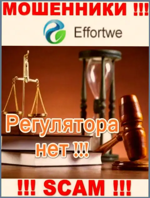 Абсолютно никто не регулирует деяния Effortwe, а следовательно прокручивают свои делишки нелегально, не сотрудничайте с ними