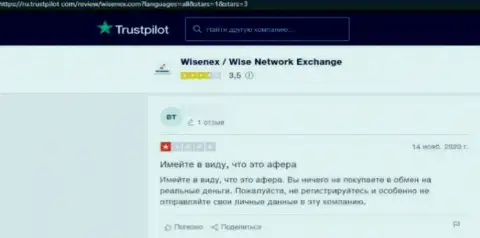 Надежность организации ВайсенЭкс вызывает сомнения у интернет-пользователей