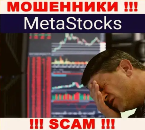 Если вдруг Вас обвели вокруг пальца в дилинговой организации Meta Stocks, не опускайте руки - сражайтесь