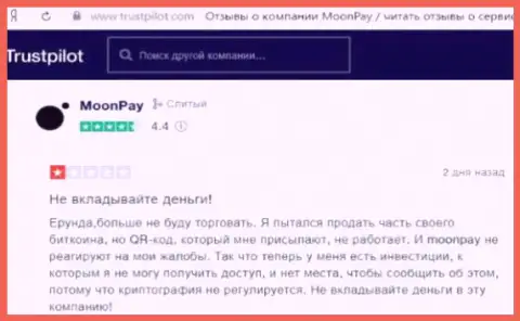 Высказывание с реальными фактами незаконных манипуляций Moon Pay