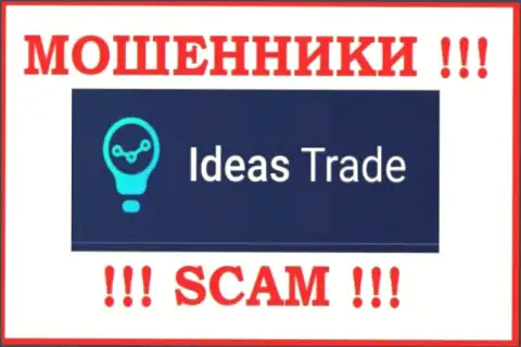 Ideas Trade - это ШУЛЕР !!!