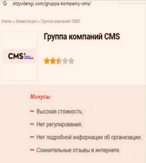 Обзор деяний CMS Institute, что представляет из себя организация и какие отзывы ее клиентов