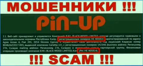 Номер регистрации очередных мошенников сети Интернет конторы Б.В.И. Блек-Вуд Лтд: HE 405814