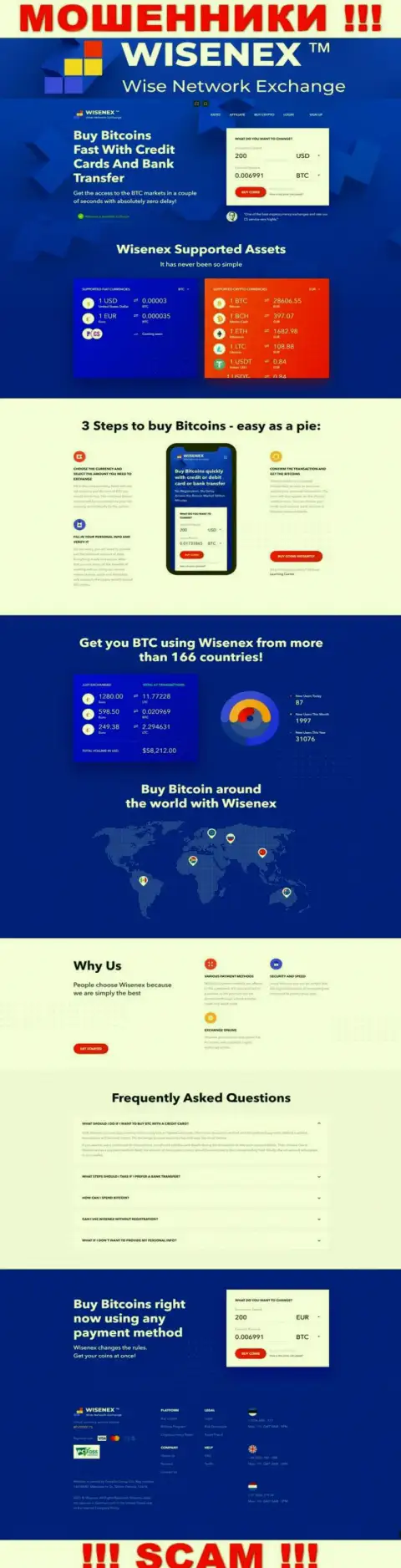 Инфа о официальном сайте мошенников Wisen Ex