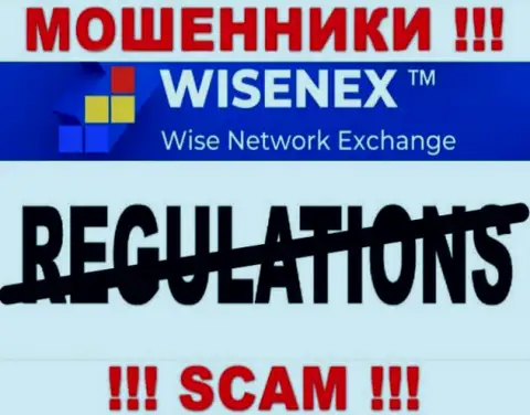 Работа WisenEx ПРОТИВОЗАКОННА, ни регулирующего органа, ни лицензии на право деятельности НЕТ