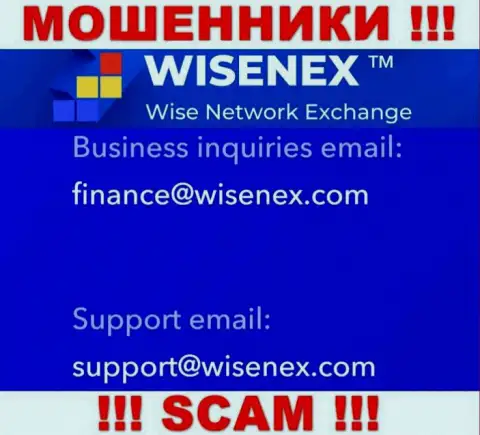 На официальном веб-сайте мошеннической компании WisenEx представлен этот адрес электронной почты