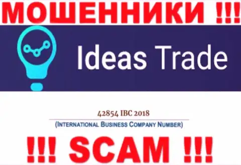 Будьте очень осторожны ! Номер регистрации Ideas Trade - 42854 IBC 2018 может быть ненастоящим