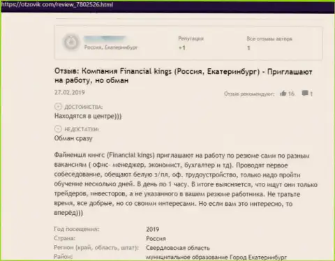 Financial Trust денежные вложения выводить отказываются, поберегите свои сбережения, отзыв наивного клиента