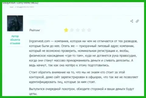 Создатель обзорной статьи о Rapid Develop Group Ltd не рекомендует отправлять средства в указанный лохотрон - УВЕДУТ !