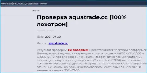 АкваТрейд мошенничают и не отдают обратно денежные активы реальных клиентов (статья с разбором мошеннических комбинаций компании)