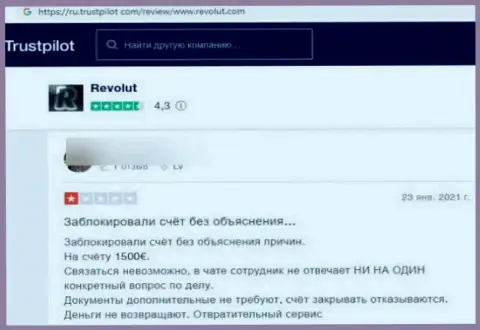 Взаимодействовать с конторой Revolut не торопитесь, утратите абсолютно все свои депозиты - отзыв