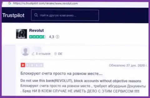 Преступно действующая контора Revolut Com сливает абсолютно всех клиентов (достоверный отзыв)