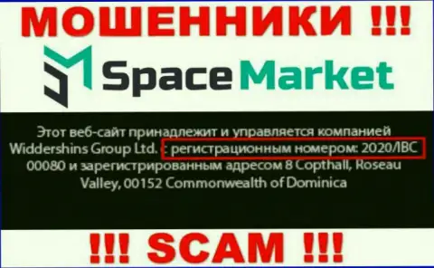 Номер регистрации, который принадлежит организации Widdershins Group Ltd - 2020/IBC 00080