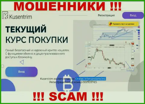 Официальный сайт ворюг Кусентрим