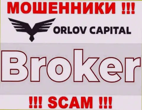 Деятельность internet мошенников Орлов-Капитал Ком: Broker - это замануха для малоопытных клиентов