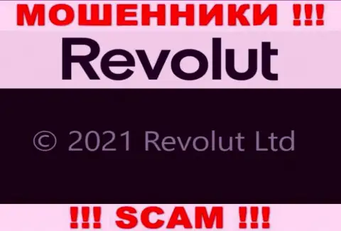 Юридическое лицо Revolut Com - это Revolut Limited, такую инфу опубликовали мошенники у себя на информационном портале