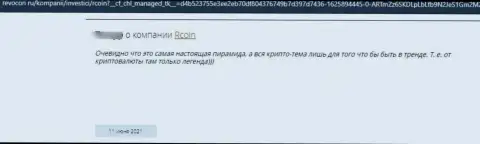 Довольно-таки опасно иметь дело с RCoin Bet - довольно большой риск лишиться всех денежных средств (честный отзыв)