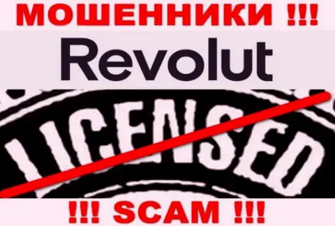 Будьте крайне бдительны, организация Revolut не смогла получить лицензию - это интернет мошенники