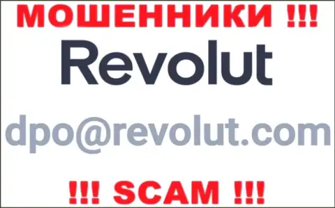 Не стоит писать мошенникам Revolut на их электронный адрес, можно лишиться сбережений