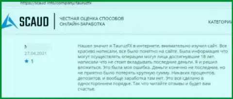 Отзыв лоха, вложенные деньги которого осели в кошельке мошенников ТаурузФХ