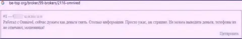 Опасно работать с Омниред Орг - очень большой риск остаться без всех денежных средств (отзыв)