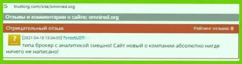 Негативный отзыв о обдиралове, которое постоянно происходит в организации Omnired Org