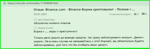 Высказывание доверчивого клиента, у которого интернет-мошенники из Binance отжали все его средства