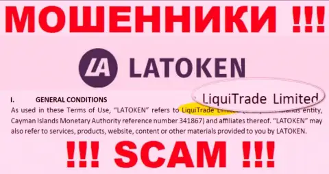 Юридическое лицо internet-мошенников Latoken Com - это LiquiTrade Limited, сведения с информационного сервиса мошенников