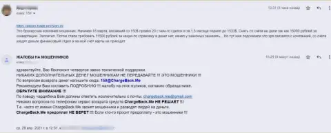 В своем отрицательном правдивом отзыве автор не советует доверять интернет-ворам AxiomTrade - ОБМАНЩИКИ !