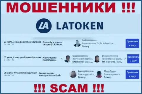 Latoken Com распространяет фейковую информацию о своем руководителе