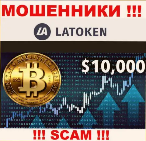 Latoken - это очередной лохотрон !!! Криптоторговля - конкретно в данной области они и прокручивают делишки