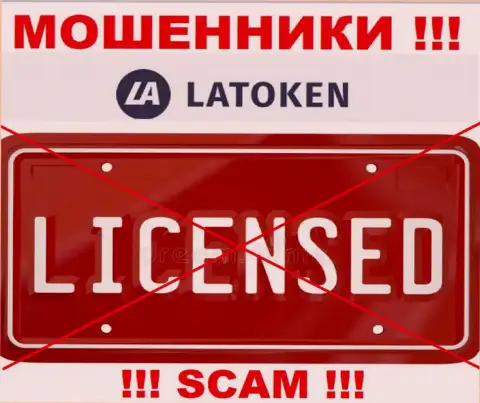 Latoken не смогли получить лицензию на ведение своего бизнеса - это просто мошенники