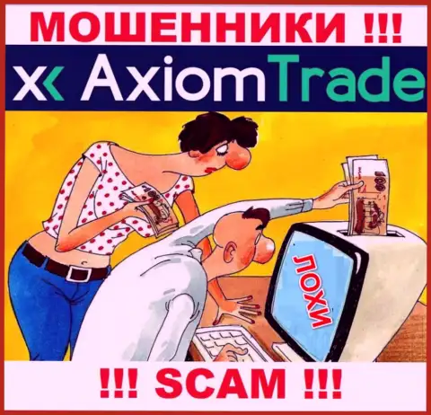 Если Вас уговорили иметь дело с конторой AxiomTrade, то тогда уже скоро лишат денег