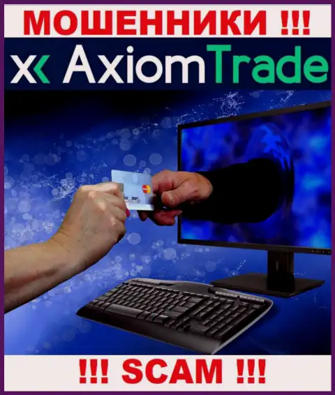 С дилинговой конторой Axiom Trade иметь дело слишком рискованно - дурачат трейдеров, убалтывают перечислить средства