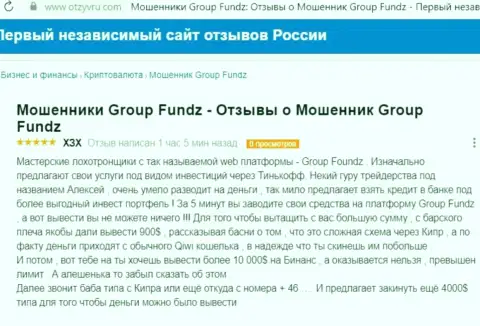 У себя в комментарии, клиент незаконных деяний GroupFundz, описал реальные факты прикарманивания финансовых вложений