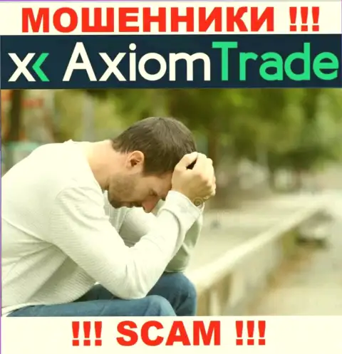 Вложенные деньги с брокерской организации AxiomTrade еще можно постараться забрать назад, шанс не велик, но все ж таки есть