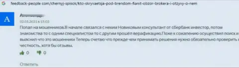 FiaNit - это ЛОХОТРОН !!! SCAM !!! Жалоба на этих internet-обманщиков - кидают на денежные средства