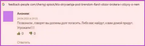 Не угодите в сети интернет шулеров Fia-Nit - обманут обязательно (жалоба из первых рук)