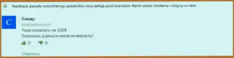 Опасно рисковать собственными деньгами, вкладывая их в контору FiaNit (отзыв)