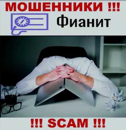 FiaNit работают БЕЗ ЛИЦЕНЗИИ и НИКЕМ НЕ КОНТРОЛИРУЮТСЯ !!! МОШЕННИКИ !!!