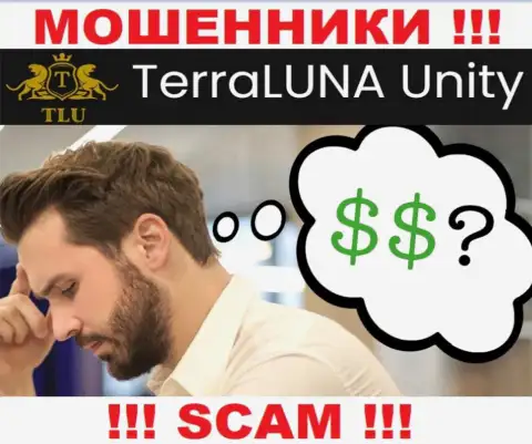 Вывод финансовых вложений из дилинговой компании TerraLunaUnity возможен, подскажем что надо делать