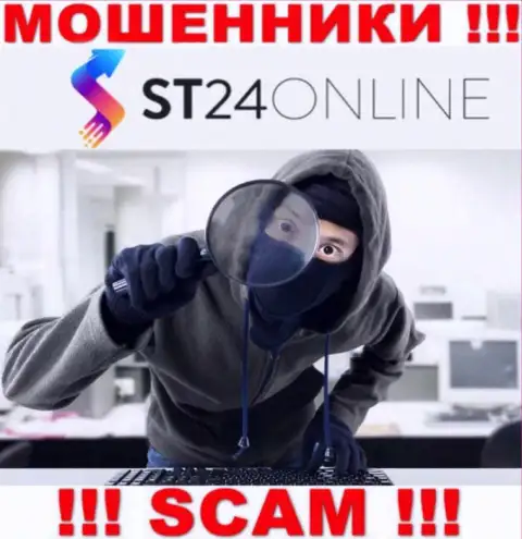 Вы на прицеле лохотронщиков из компании ST24Online, ОСТОРОЖНО