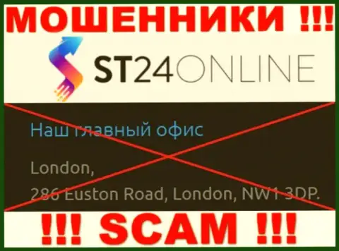 На веб-сервисе ST24Online нет достоверной инфы об адресе регистрации компании это ЖУЛИКИ !!!