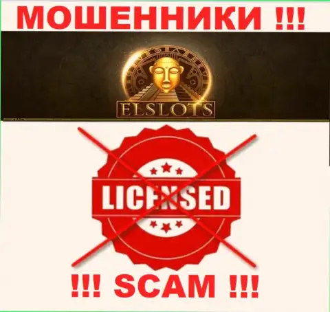 Согласитесь на совместную работу с организацией ElSlots Com - останетесь без финансовых активов !!! Они не имеют лицензии