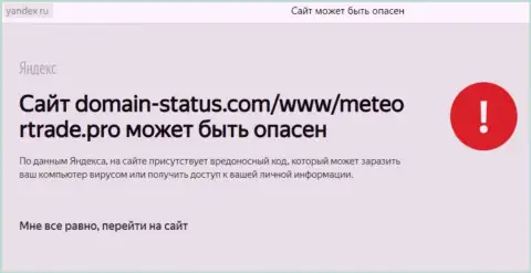 MeteorTrade это противозаконно действующая компания, нахально кидает клиентов (обзор internet мошенников)