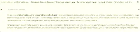 В компании Incendiary Group LTD денежные активы пропадают бесследно (отзыв реального клиента)